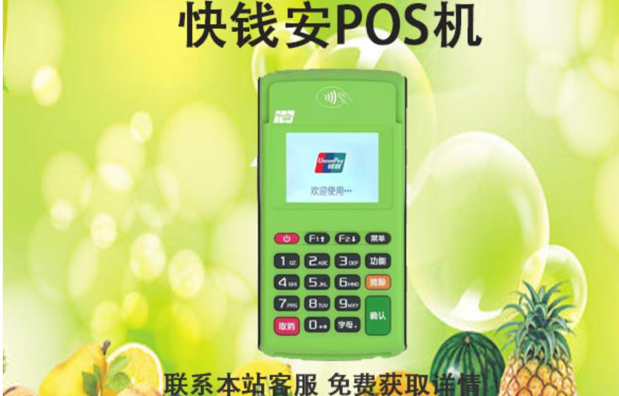 安pos機是正規的碼？是不是正規一清機器靠譜嗎？