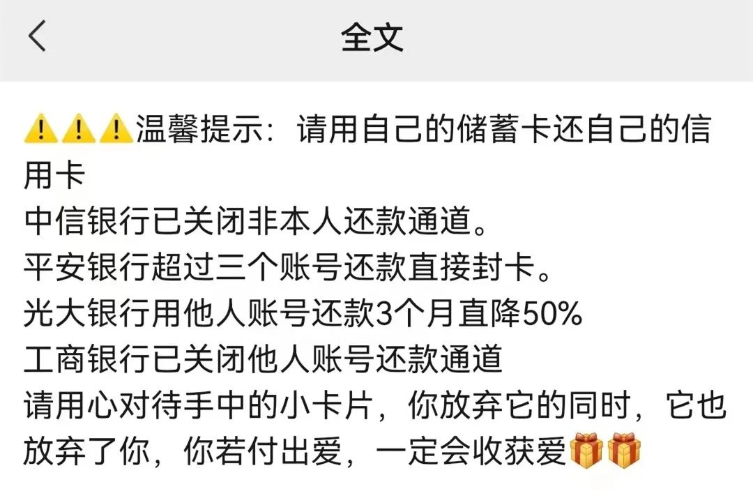 信用卡還不了款？他人還款可能觸發(fā)銀行風(fēng)控！原因