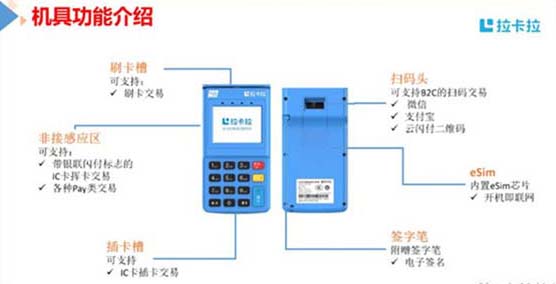 免費送的POS機安全嗎？